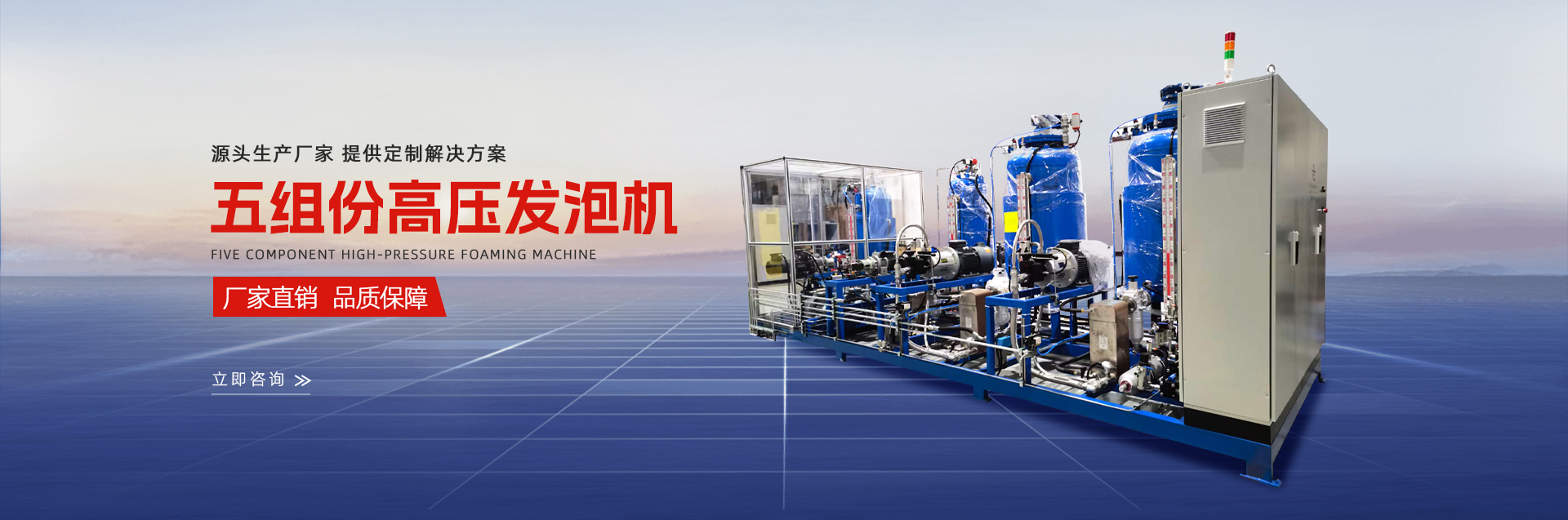 新乡市金龙聚氨酯机械设备有限公司